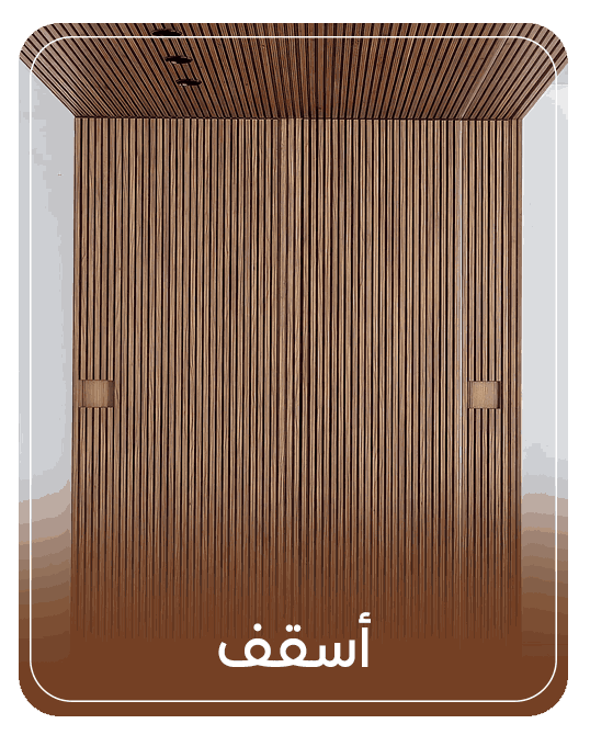 أسقف بديل الخشب WPC للتشطيبات الخارجية والداخلية من AMAN WPC