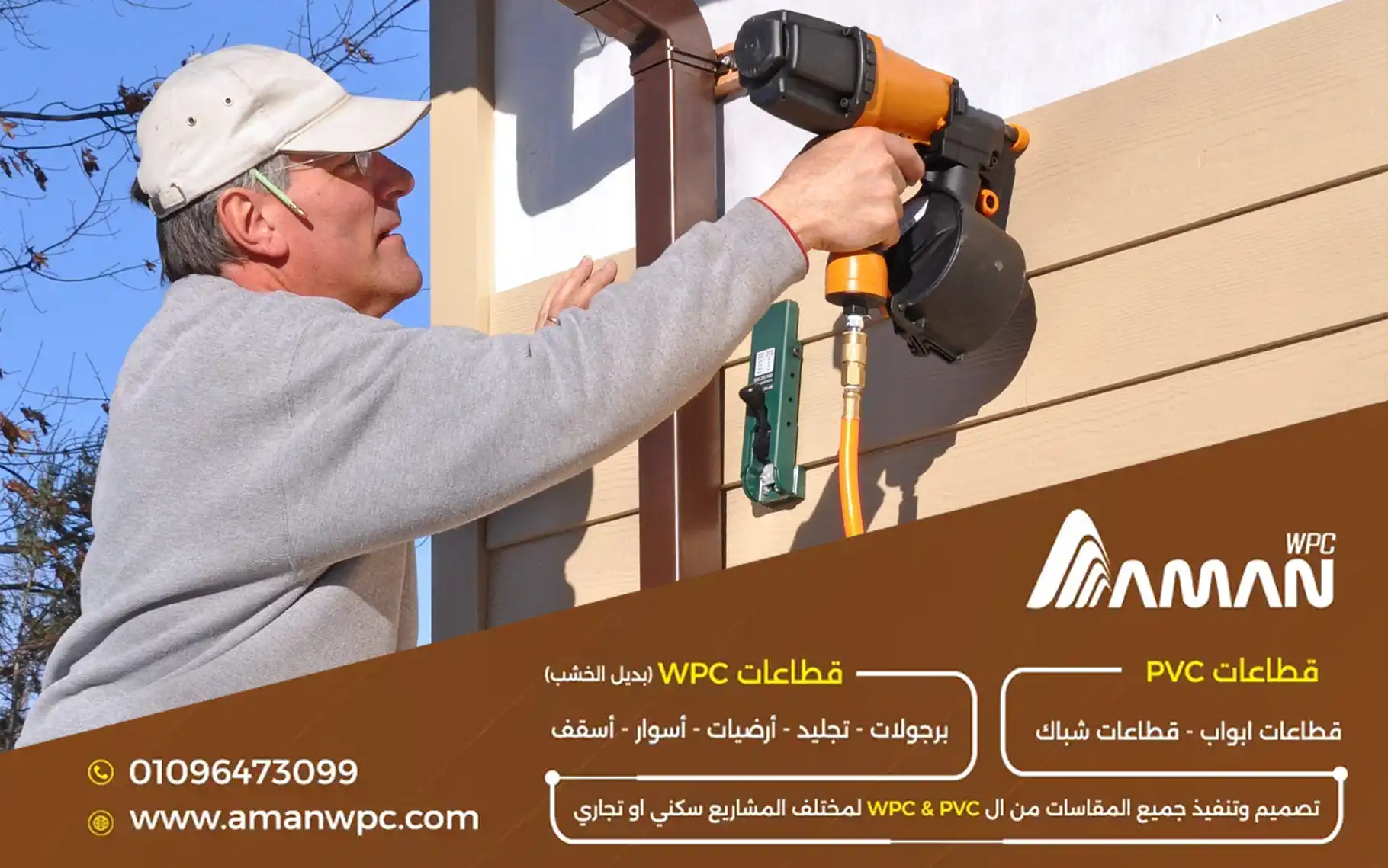 تثبيت وتركيب تجليد واجهات خارجية