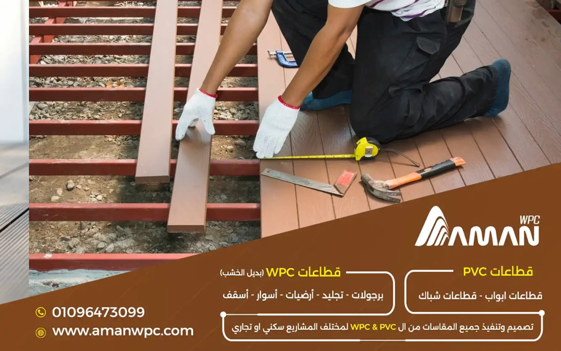 تركيب أرضيات حمامات السباحة بديل الخشب بدون فواصل