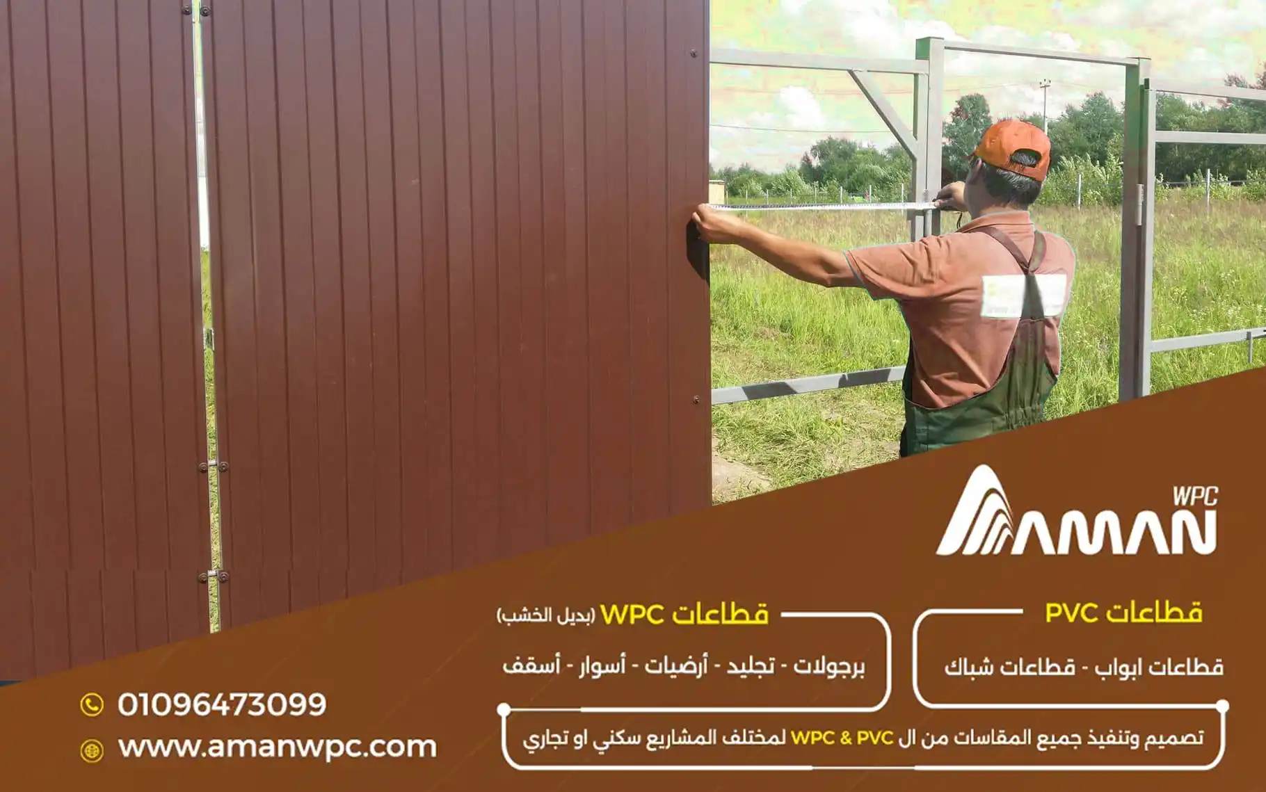 تركيب أسوار بديل الخشب