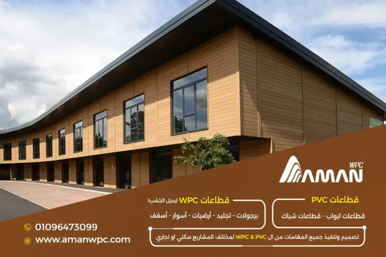 مقاسات بديل الخشب