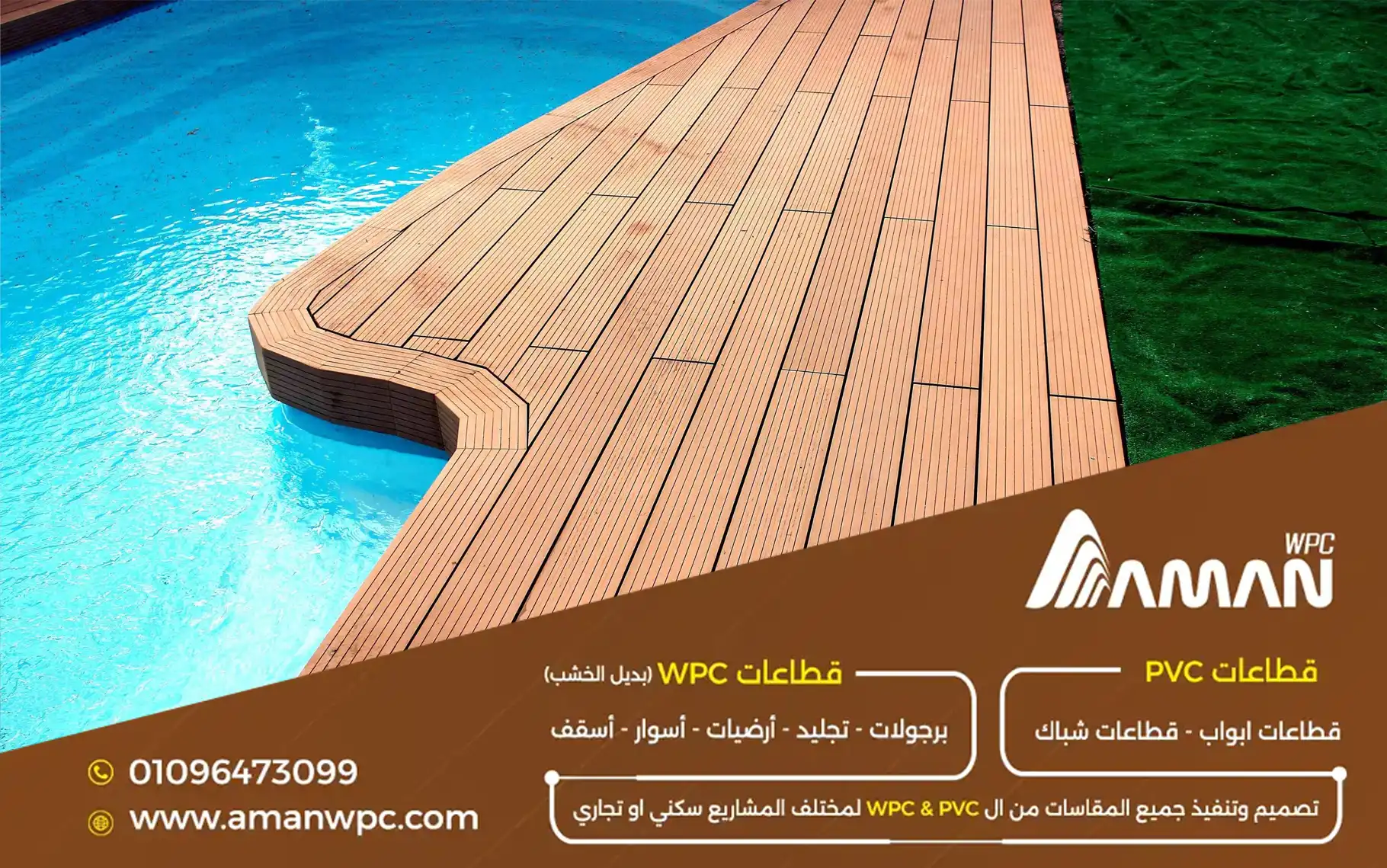 مقاسات بديل الخشب WPC قطاع الأرضيات .