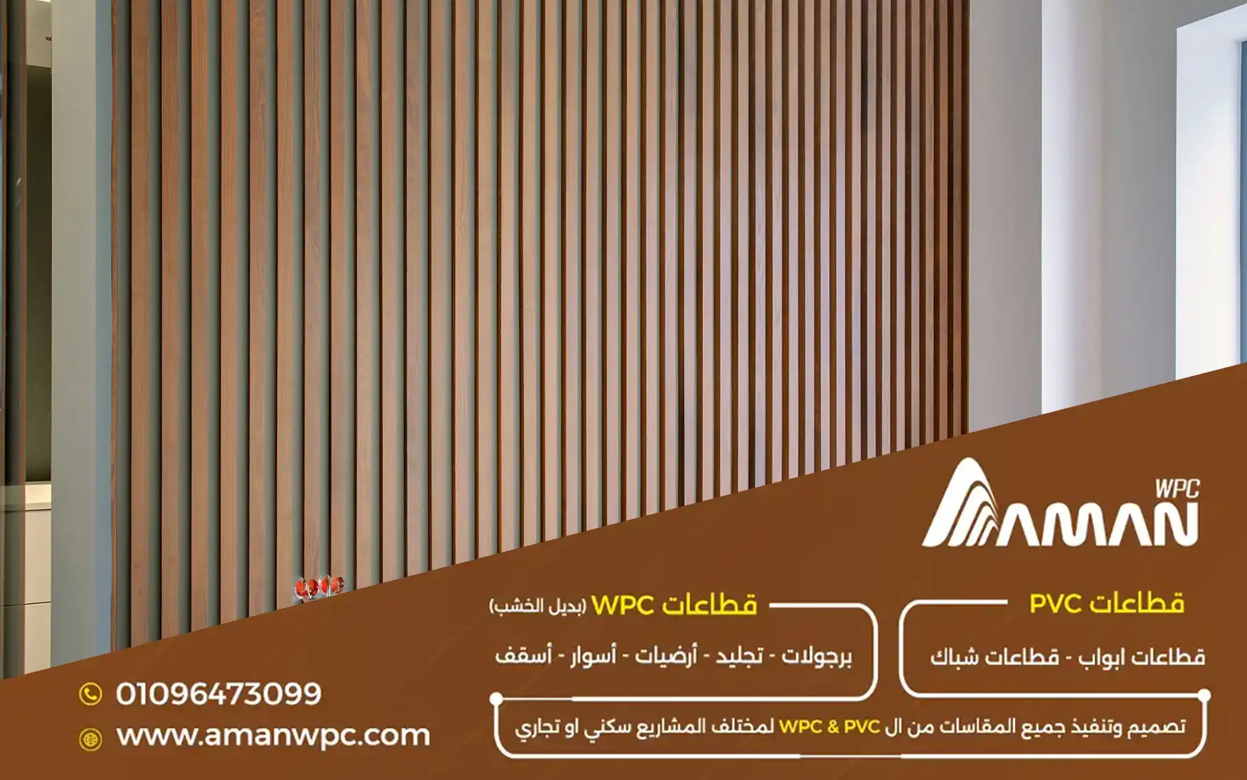 ألواح ديكورية