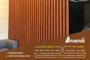 ألواح زخرفية للحوائط