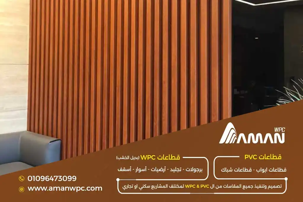 ألواح زخرفية للحوائط