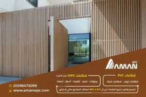 بديل الخشب لغرف الفنادق