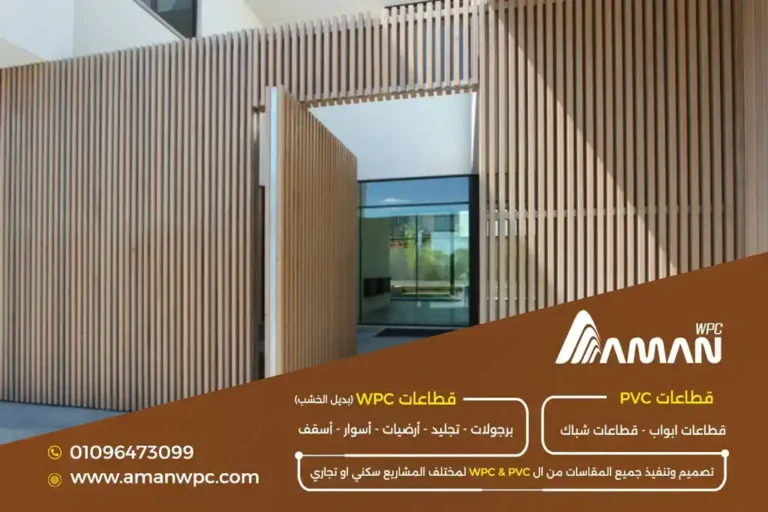 بديل الخشب لغرف الفنادق