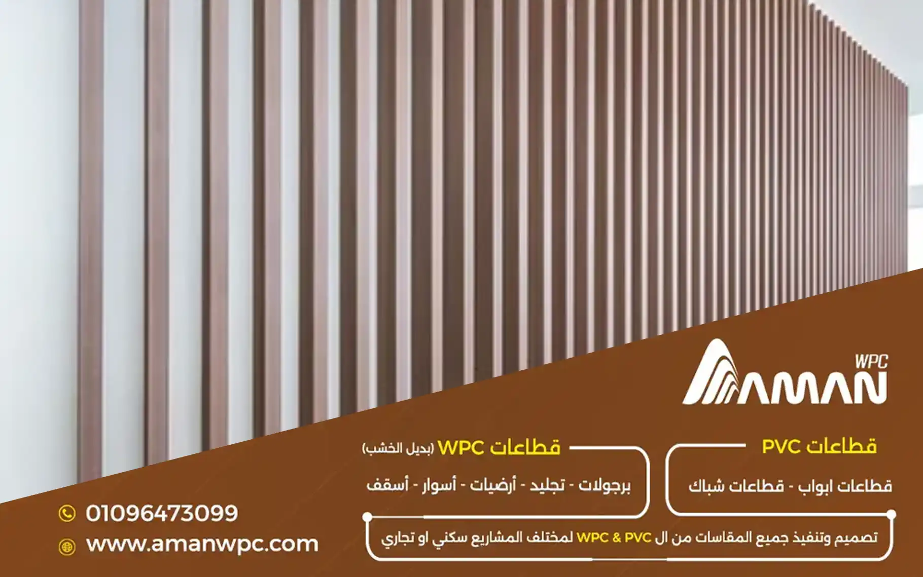 ديكور حوائط حديث