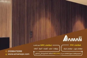 مواد بناء حديثة للمشاريع الكبيرة