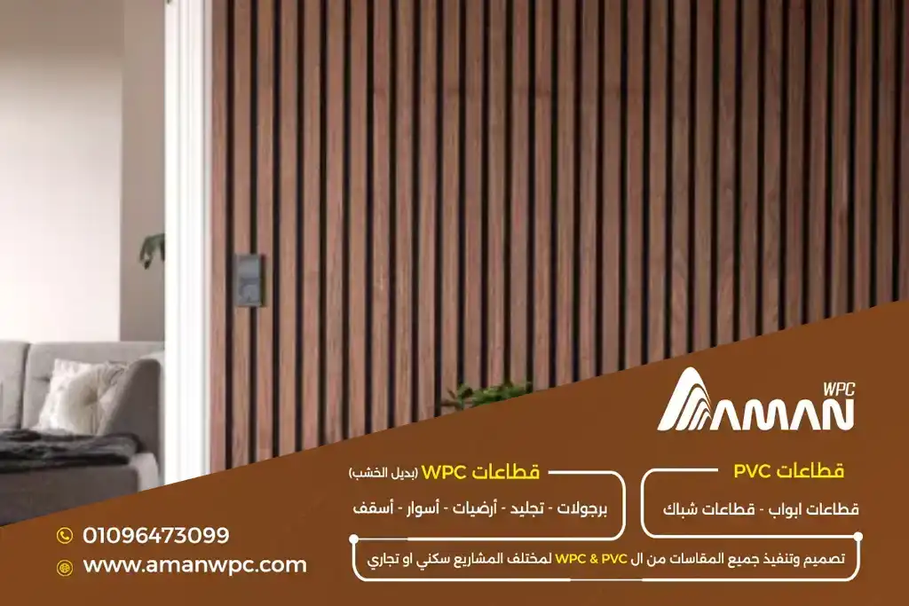 مواد تشطيب حديثة
