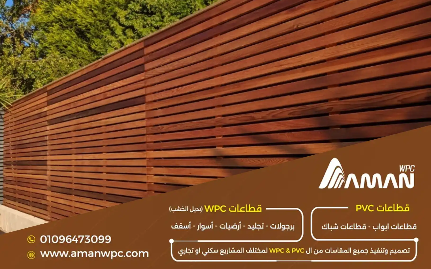 ألواح مركبة للواجهات الخارجية