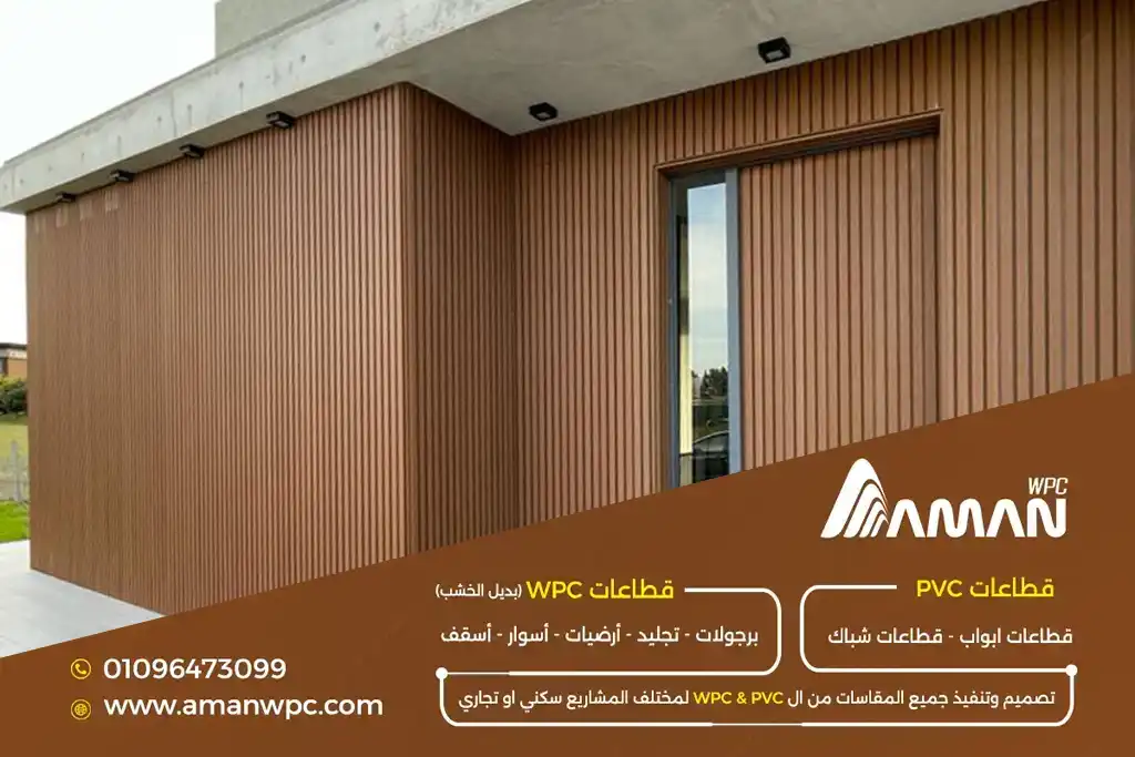 بديل الخشب لغرف الاجتماعات