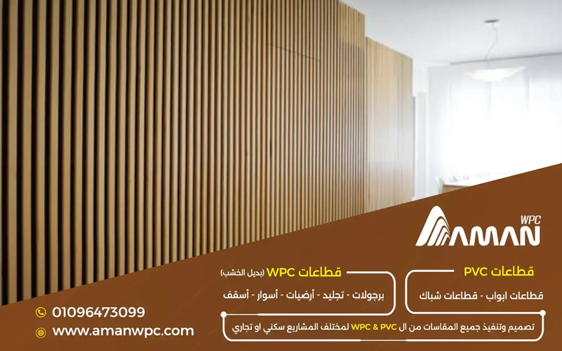 بديل الخشب لقاعات الشركات