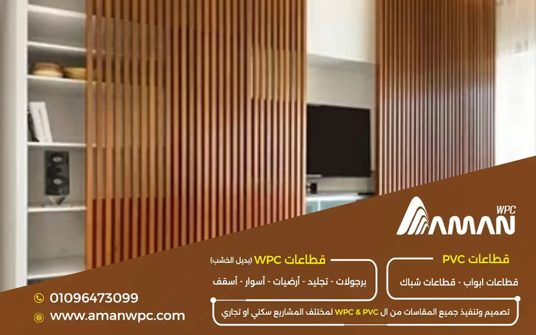 بديل الخشب لمراكز الأعمال