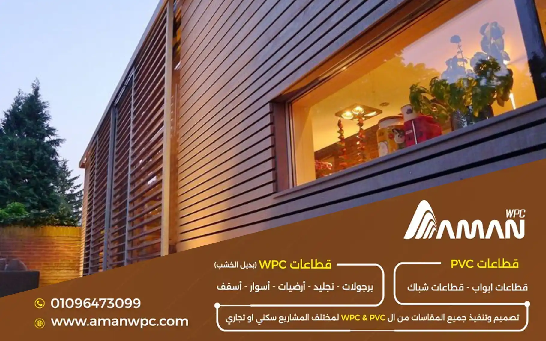 تشطيب واجهات خارجية