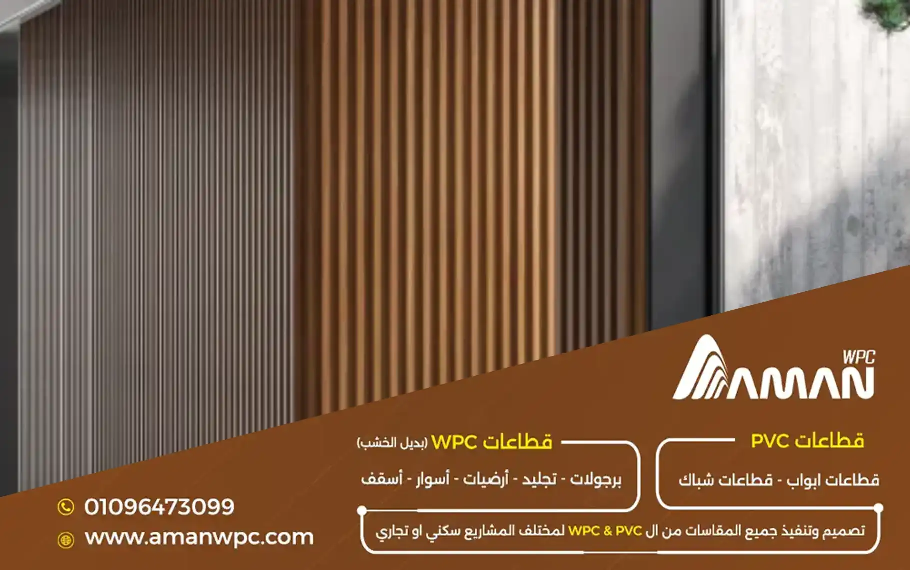 خامات تشطيب حديثة