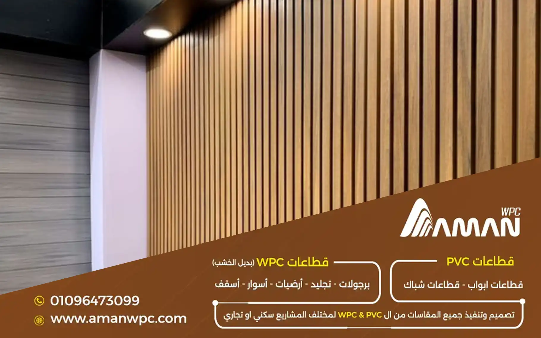 ديكور حوائط حديث