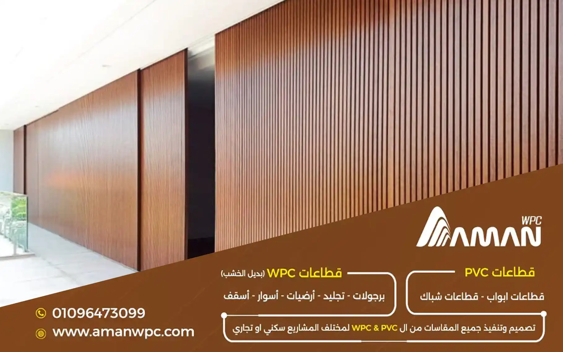 ديكورات مودرن للحوائط