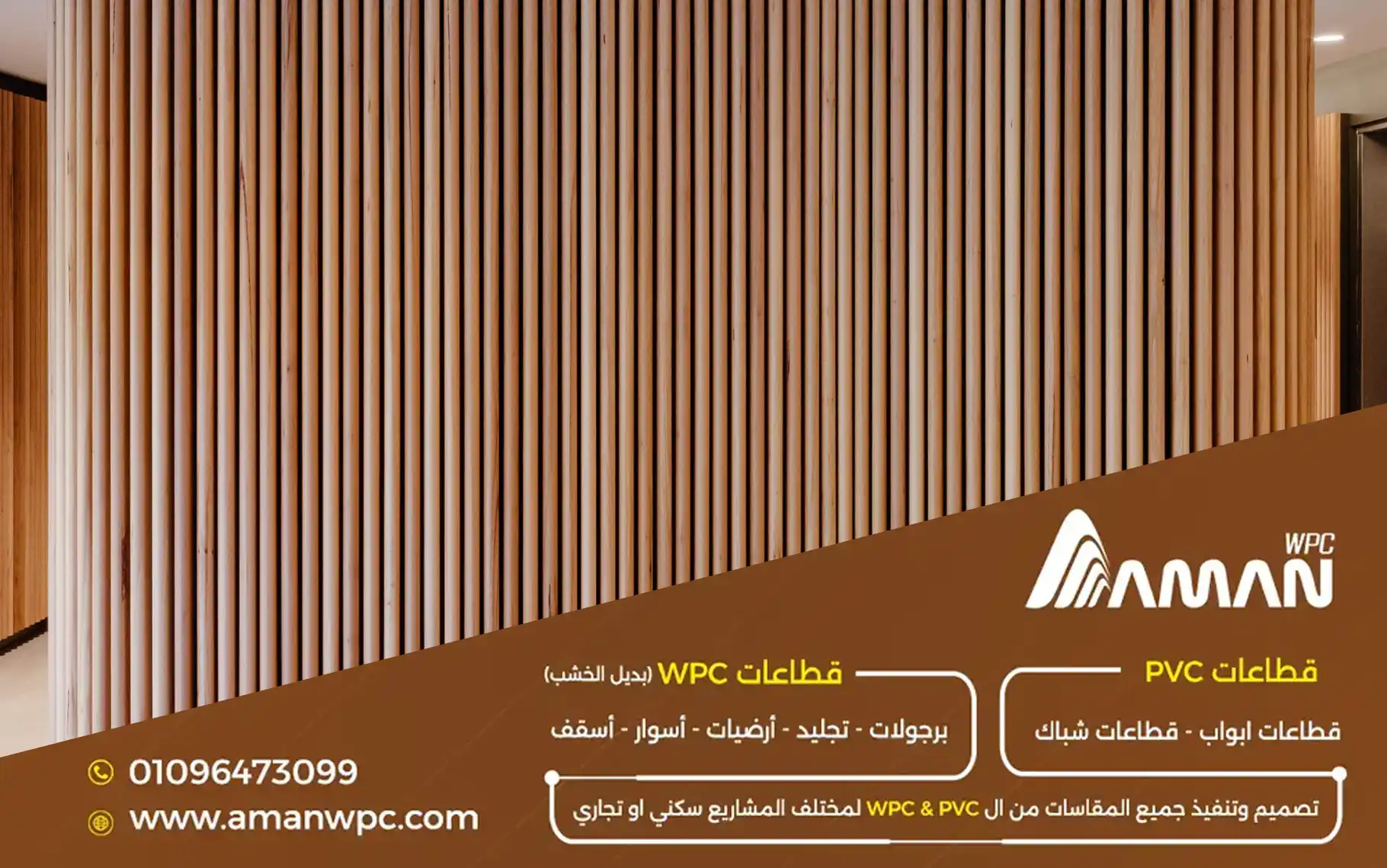 مواد بناء حديثة للمشاريع الكبيرة